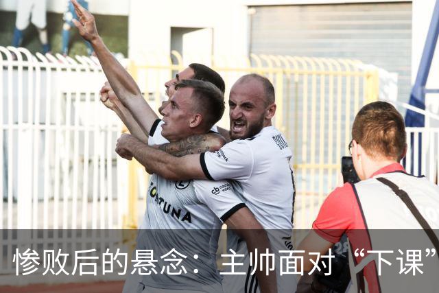惨败后的悬念：主帅面对“下课”疑云的幽默回应